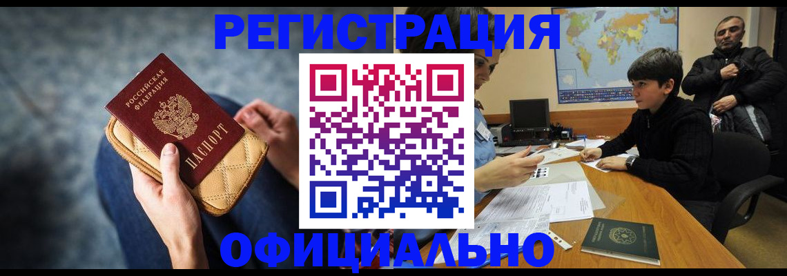 временная регистрация адрес в Краснокамске