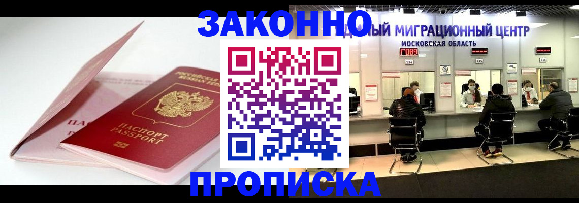 прописка иностранных граждан в Краснокамске