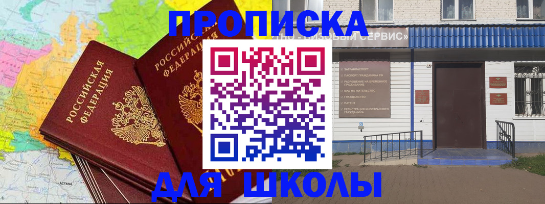 купить прописку в Краснокамске