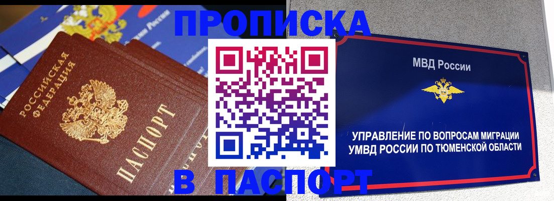 временная регистрация недорого в Краснокамске